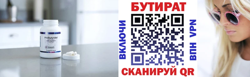 как найти Каменногорск Бутират оксана