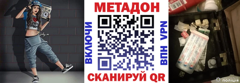 МЕТАДОН VHQ  Каменногорск 